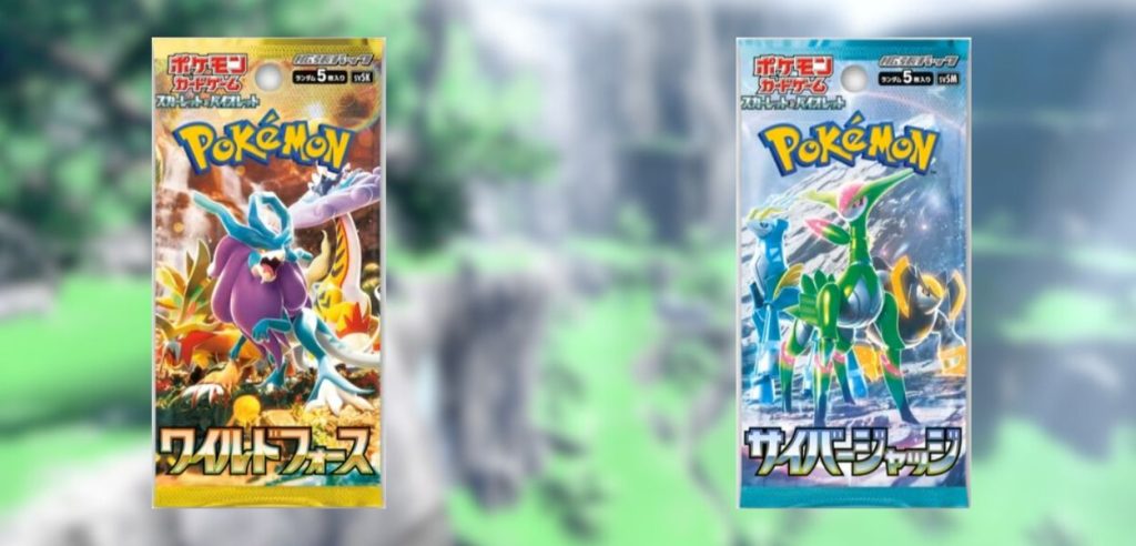 GCC Pokémon Wild Force Cyber Judge