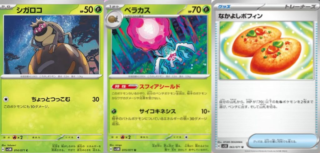 GCC Pokémon wild force cyber judge