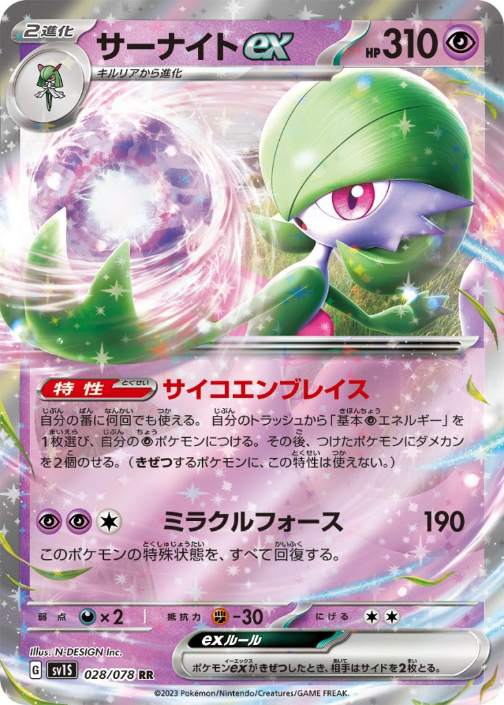 Gardevoir ex classifica carte pokémon giapponesi