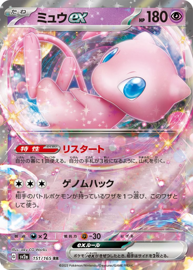 Mew ex classifica carte pokémon giapponesi