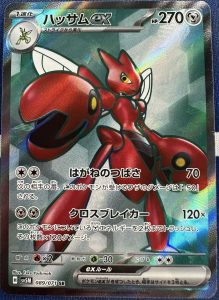 Scizor cyber judge