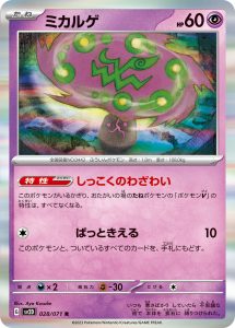 Spiritomb classifica carte pokémon giapponesi