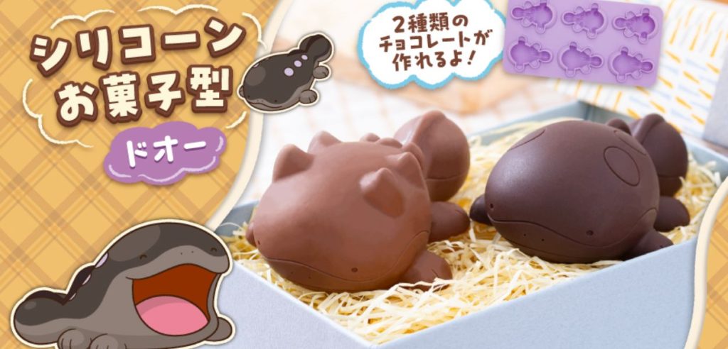 Formine dolci clodsire pokémon center