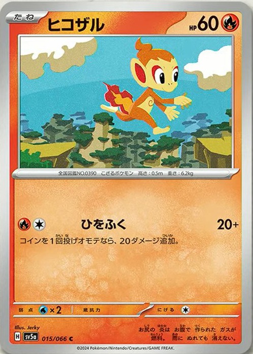 Chimchar nuova carta SV5