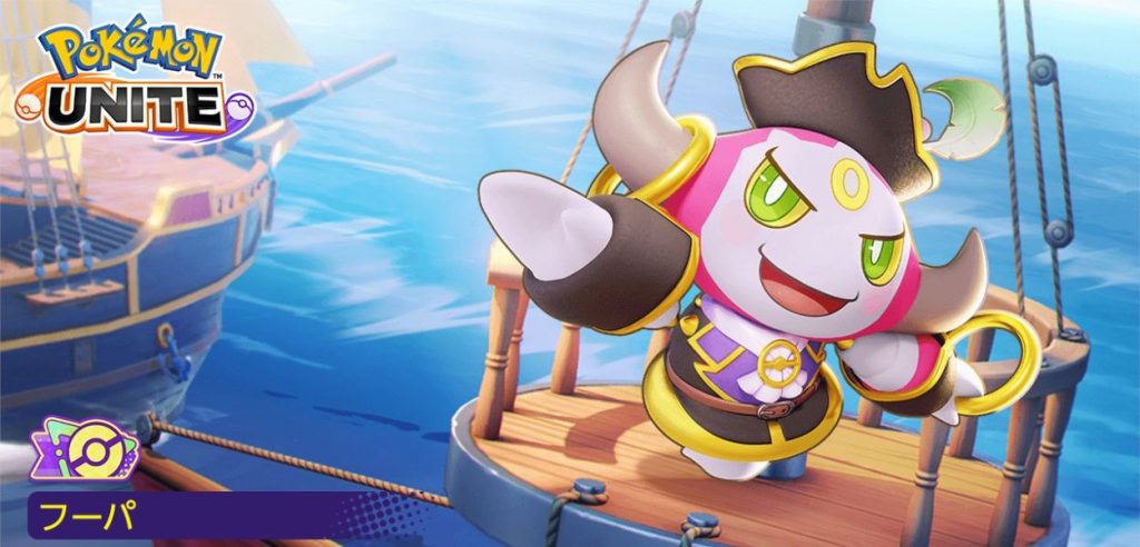 Hoopa Holowear Unite