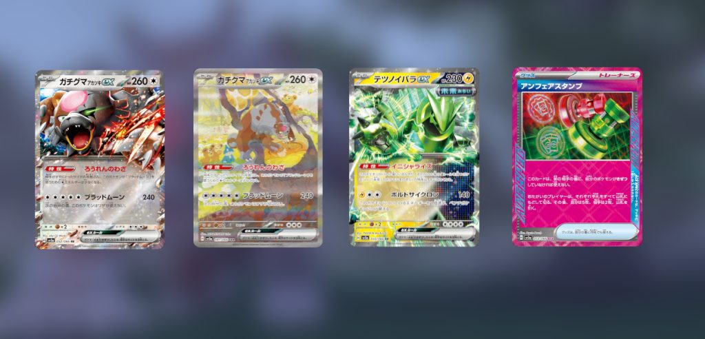 GCC Pokémon Crimson Haze