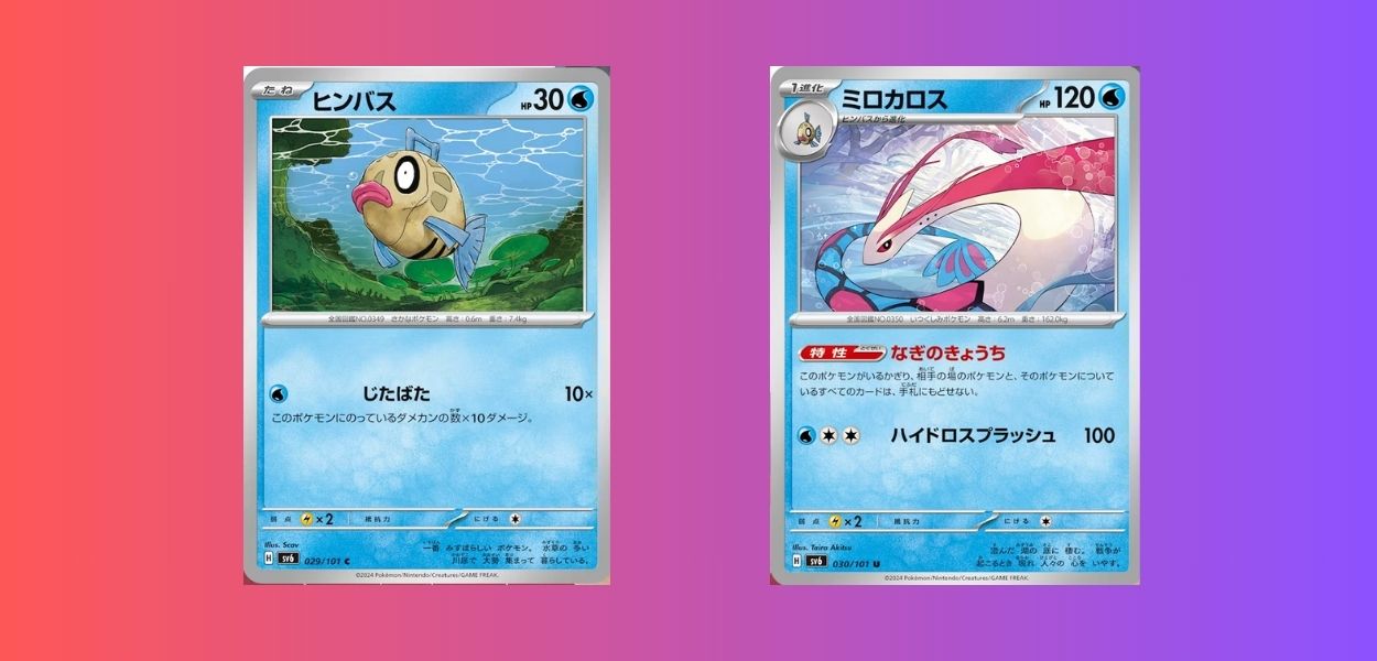 Milotic e Feebas