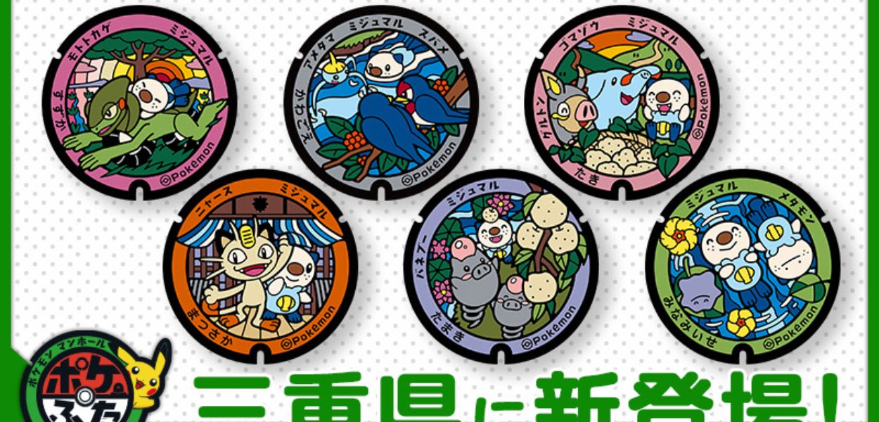 Tombini Oshawott