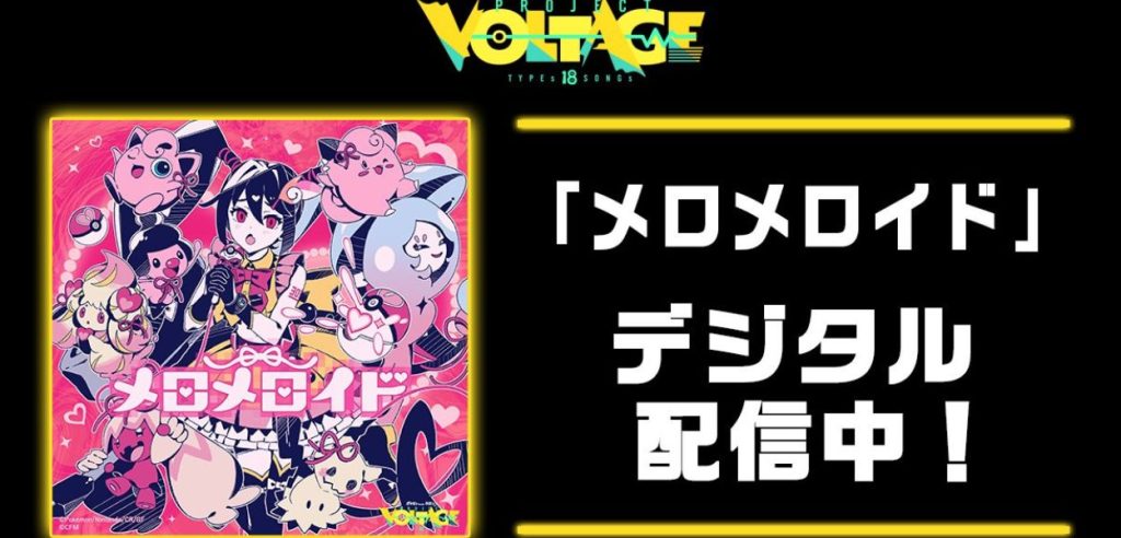 Project Voltage melomeloid