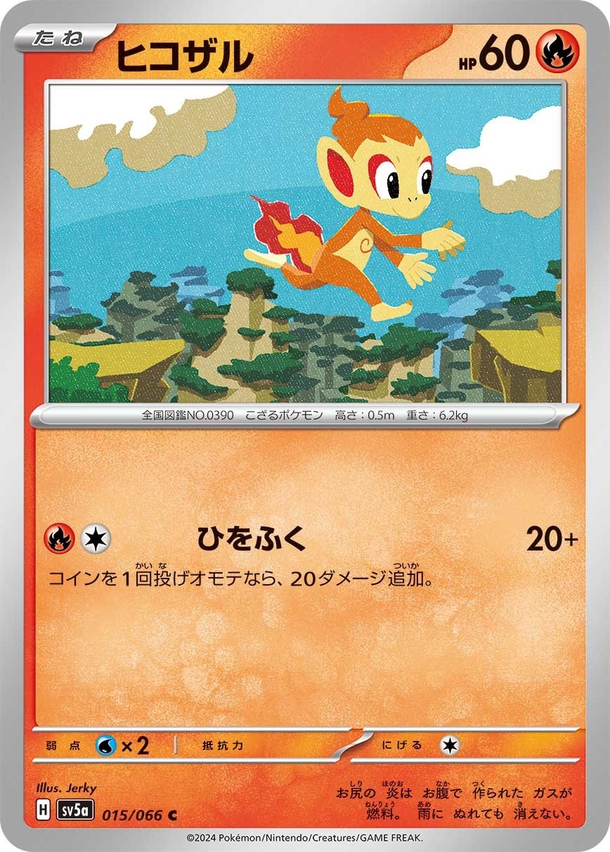 Chimchar Crimson Haze