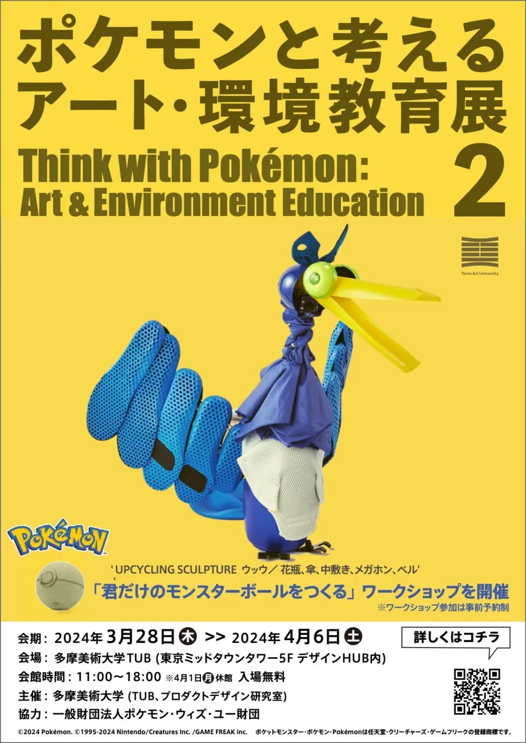 Cramorant mostra Pokémon riciclo