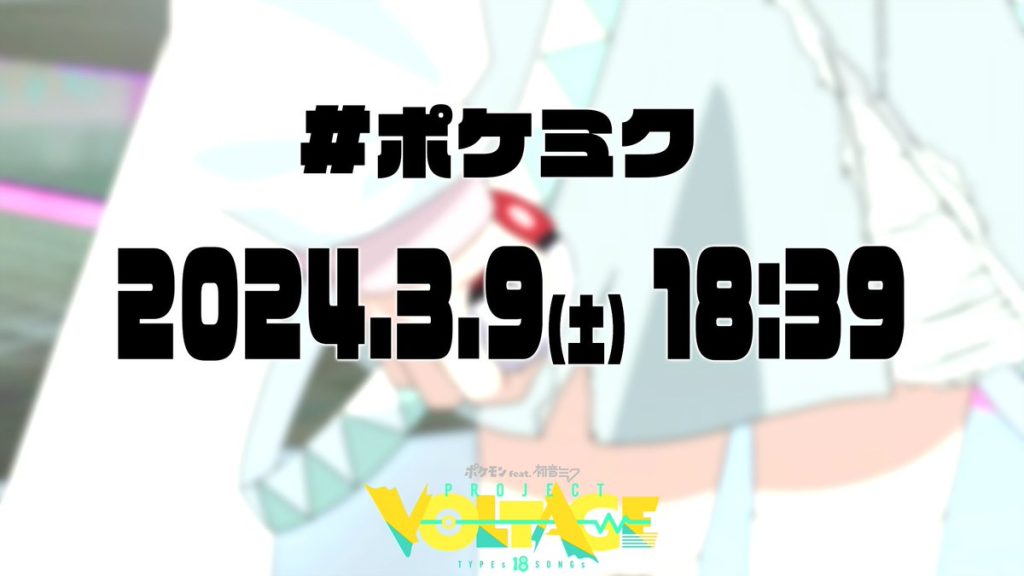 hatsune miku canzone 9 marzo