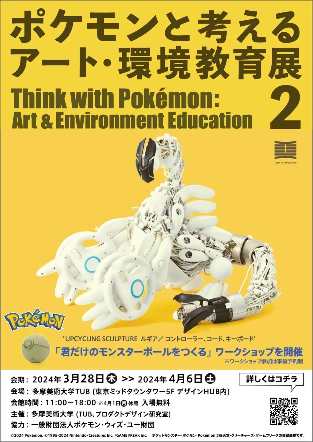 Lugia mostra Pokémon riciclo