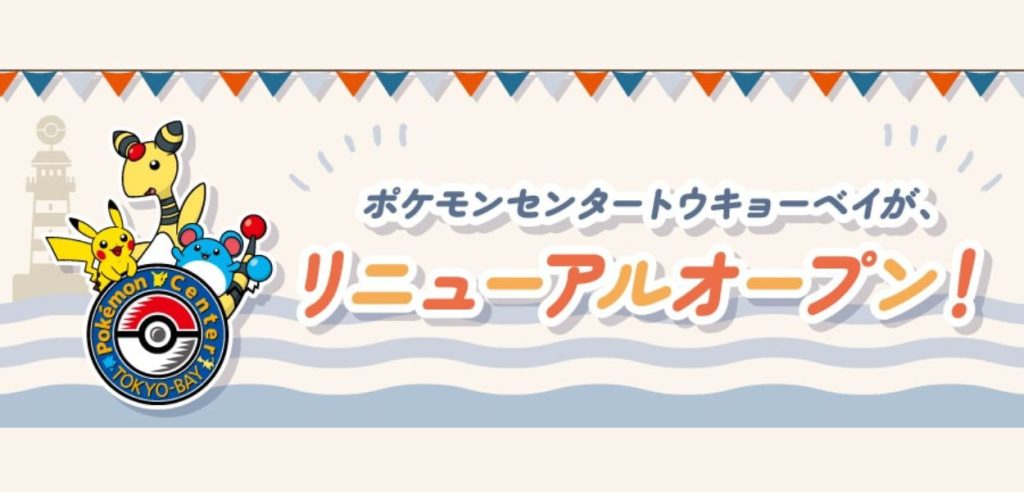 pokémon center tokyo-bay copertina