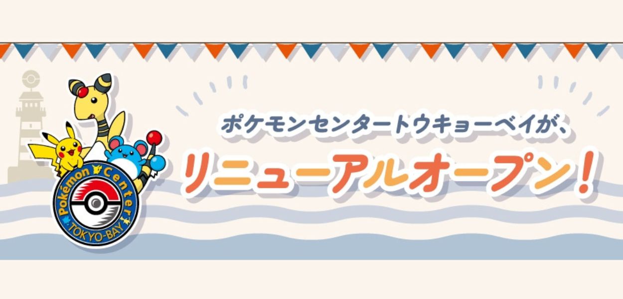 pokémon center tokyo-bay copertina