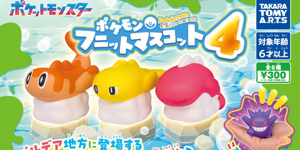 Copertina Funit Mascotte 4