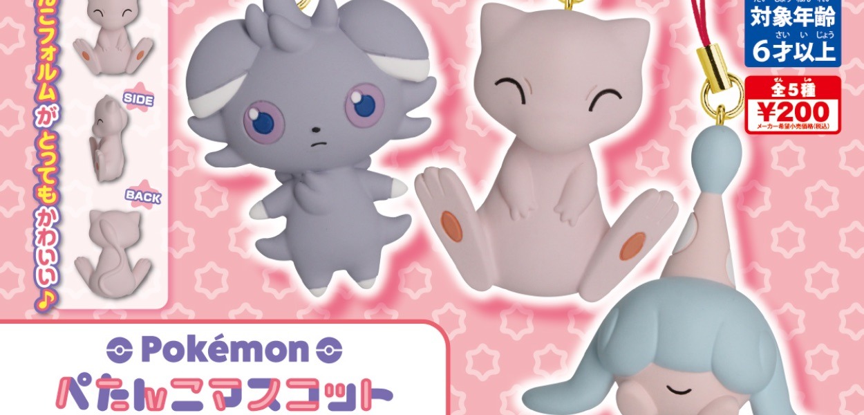 Set di nuovi portachiavi dedicati ai Pokémon Psico