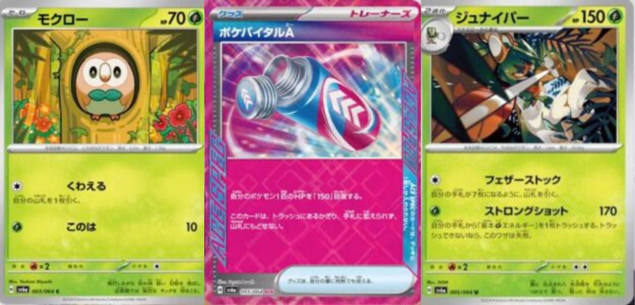 Carte GCC Pokémon Night Wanderer