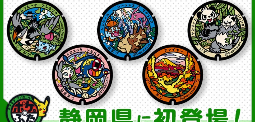 Poké Lids Shizuoka