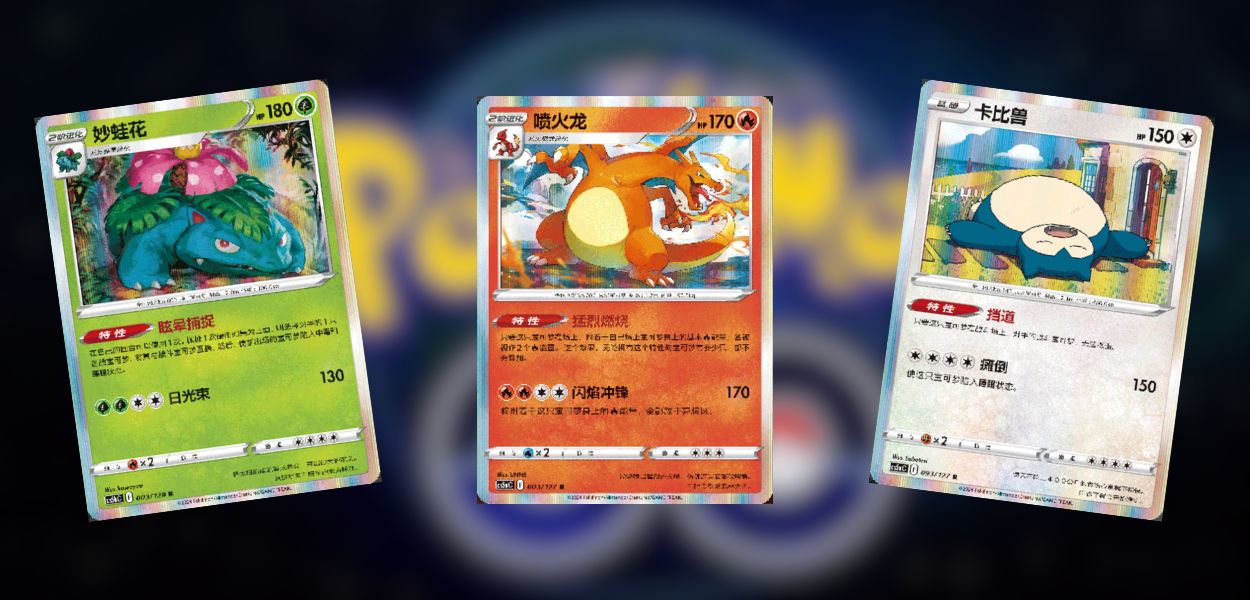 pokémon go carte cina