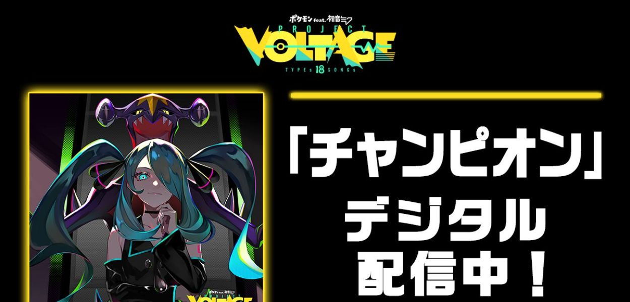 Hatsune Miku nei panni di Camilla