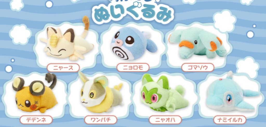 Peluche Pokémon lavabili