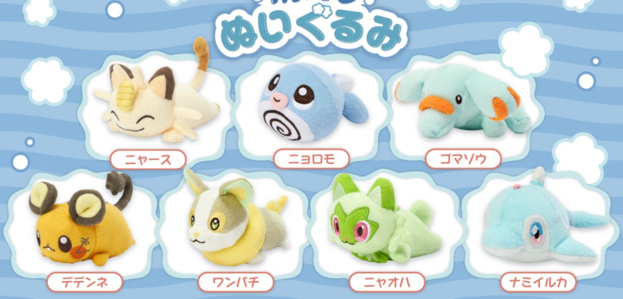 Peluche Pokémon lavabili