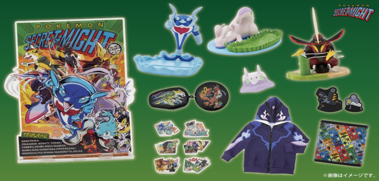 prodotti secret of might copertina