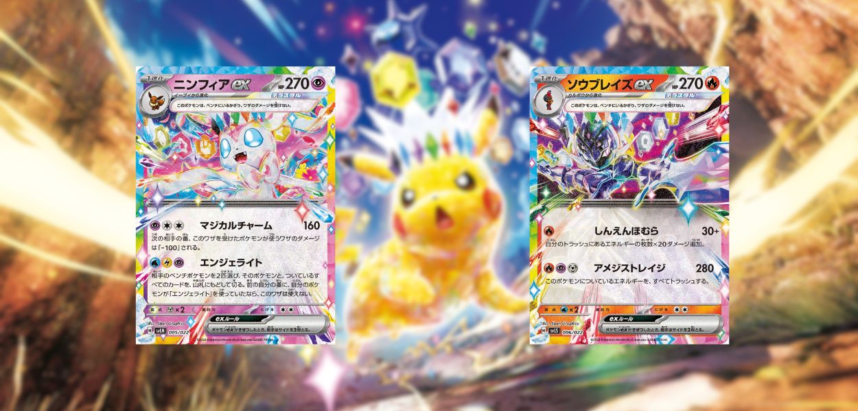 Sylveon-ex