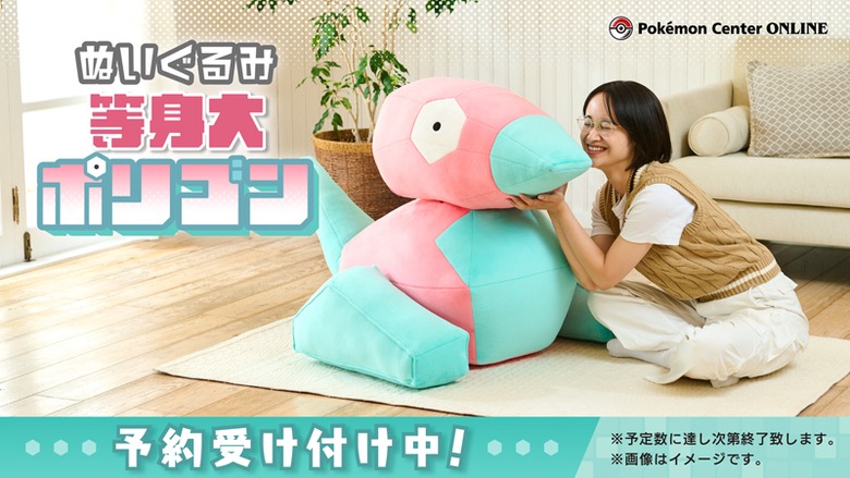 peluche porygon