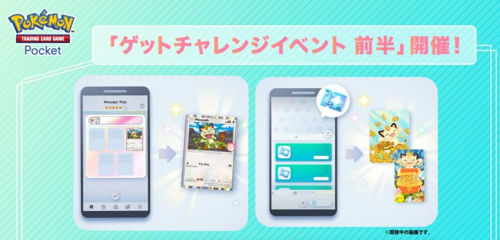 carte promozionali GCC Pokémon Pocket