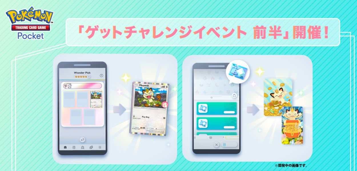 carte promozionali GCC Pokémon Pocket