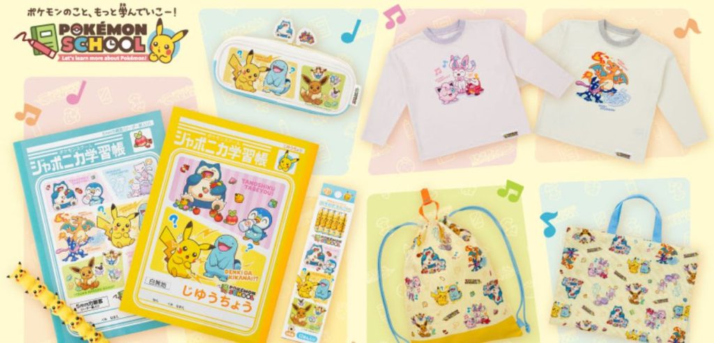 Copertina Pokémon school
