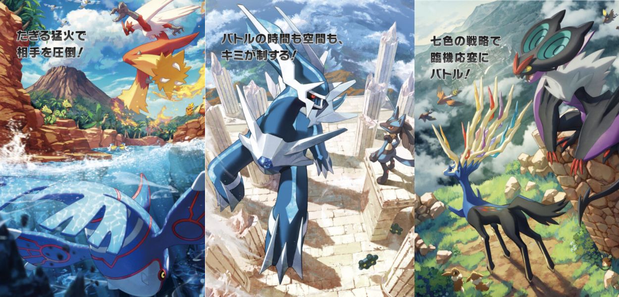 tin da collezione kyogre dialga xerneas copertina