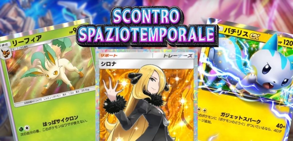 gcc pokémon pocket scontro spaziotemporale carte giappo