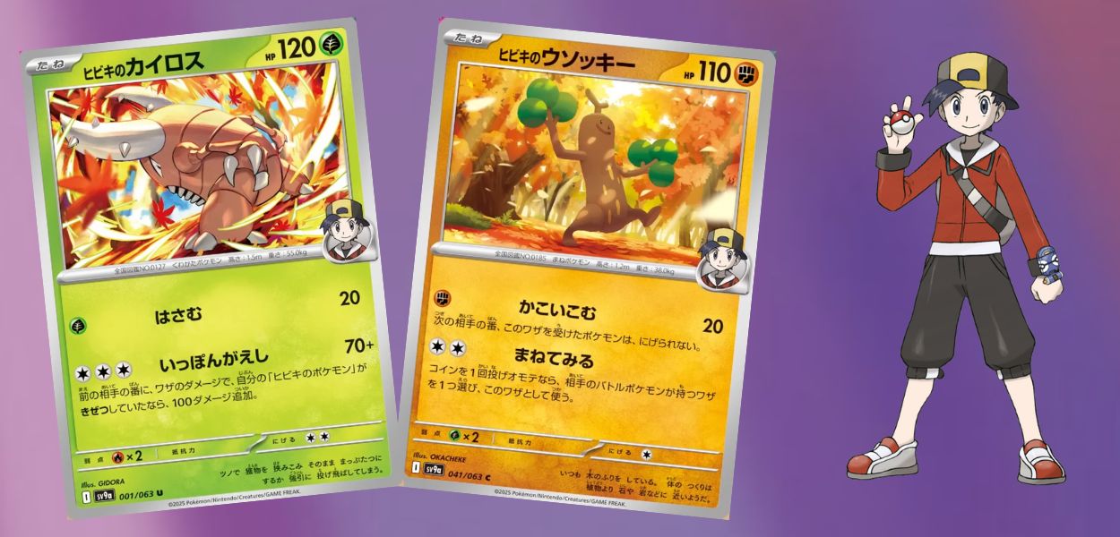 GCC Pokémon: rivelate le carte dei Pokémon di Armonio da Heat Wave Arena