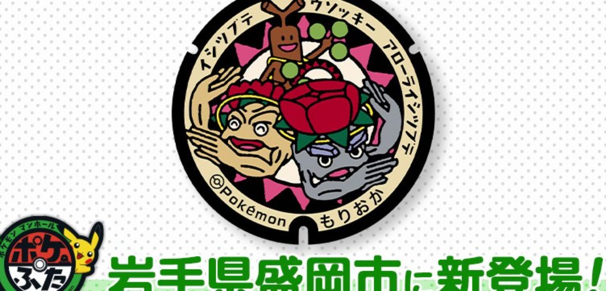 Geodude protagonista di un nuovo tombino Pokémon in Giappone