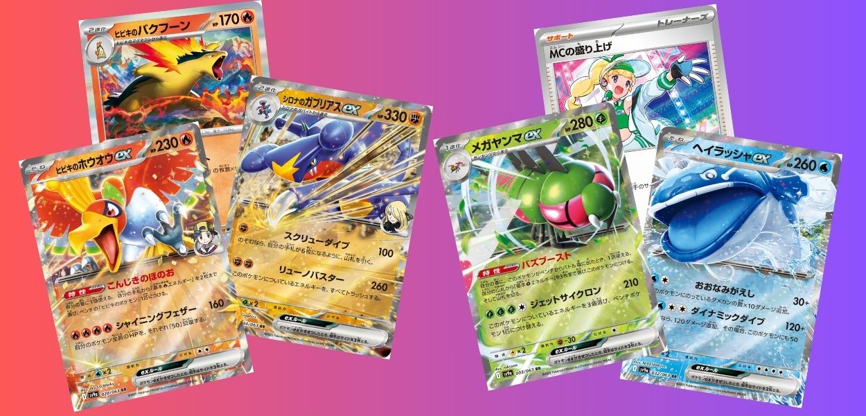 GCC Pokémon: rivelate tutte le carte del nuovo set Heat Wave Arena