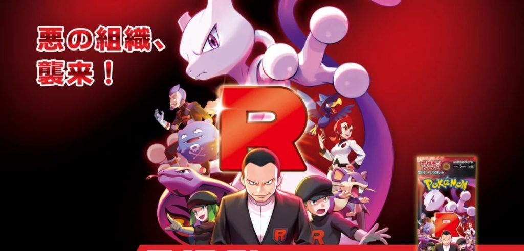 gcc pokémon The Glory of Team Rocket
