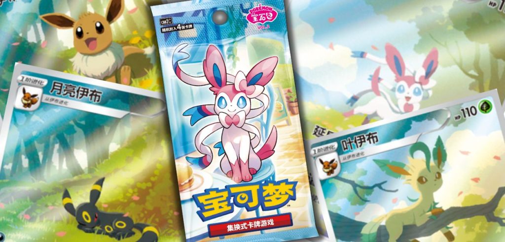 gem pack eevee gcc pokémon