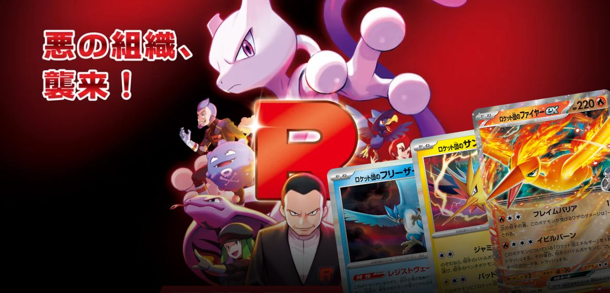 GCC Pokémon: svelate nuove carte da The Glory of Team Rocket