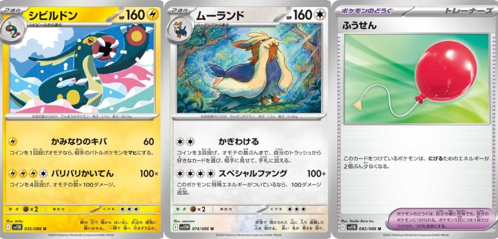 carte set reshiram e zekrom
