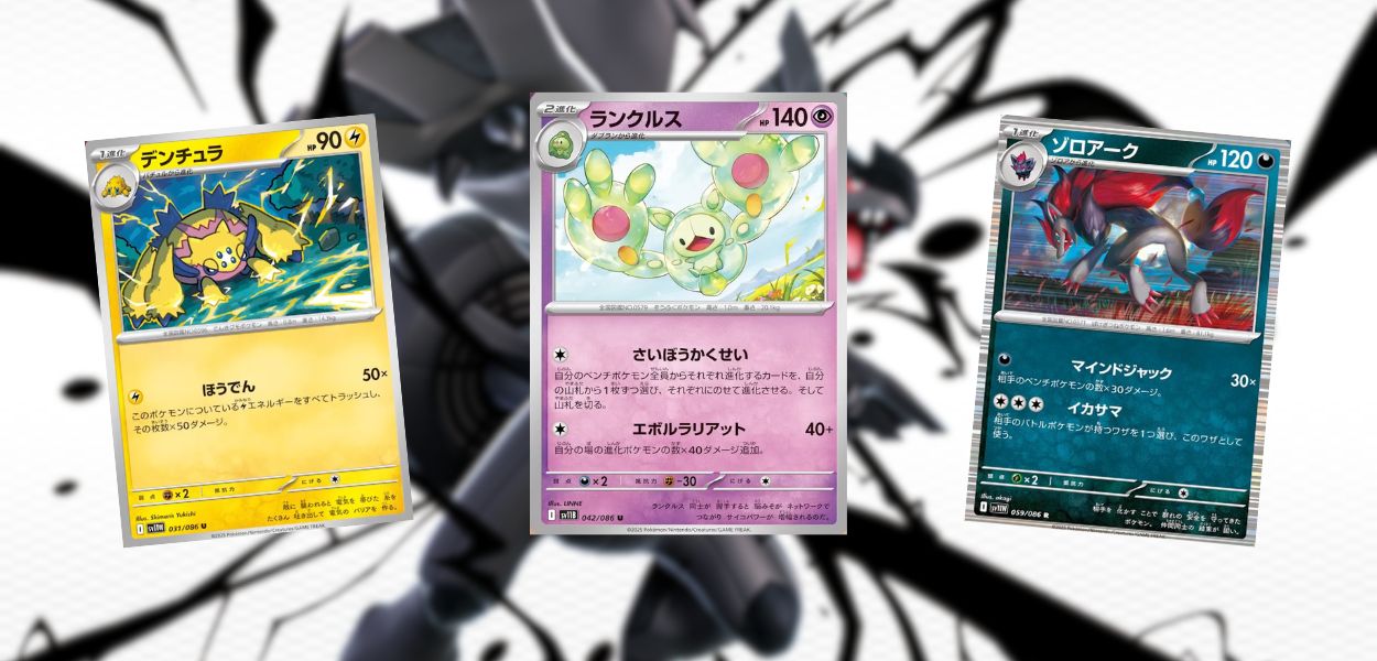 GCC Pokémon: rivelate tante nuove carte da Black Bolt & White Flare