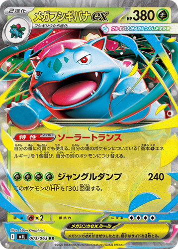 Mega