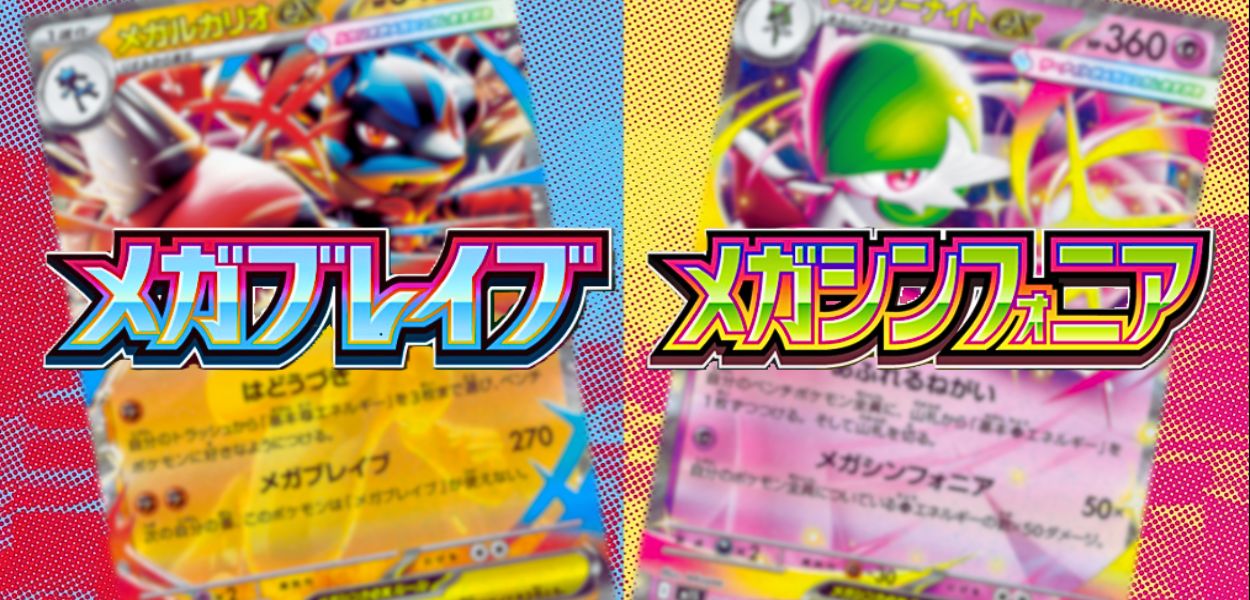 Annunciati ufficialmente i set giapponesi Mega Brave e Mega Symphonia