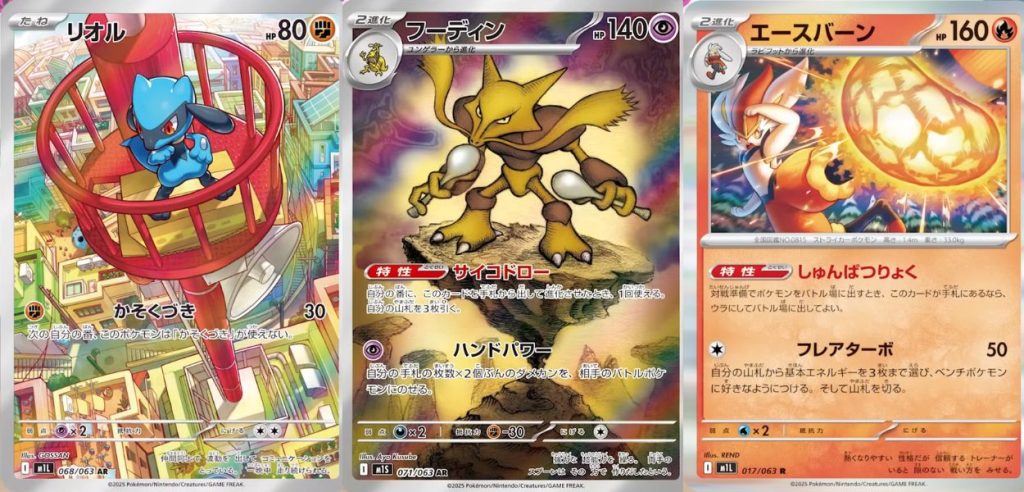 carte Megaevoluzione