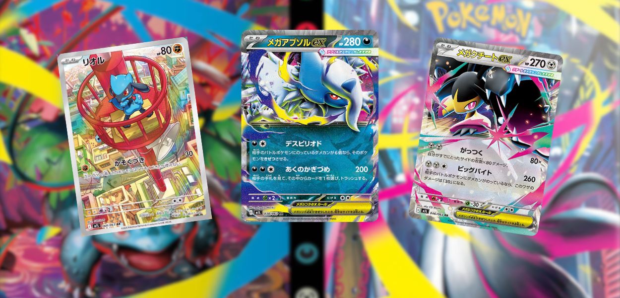 GCC Pokémon: rivelate nuove carte dal set Megaevoluzione