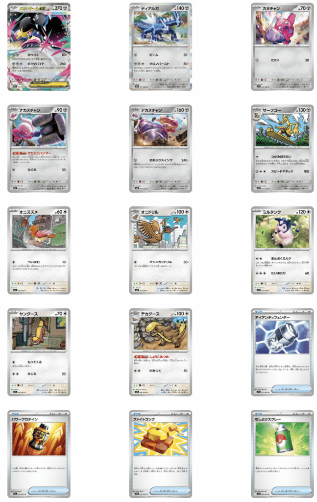 gcc megaevoluzione set giapponese