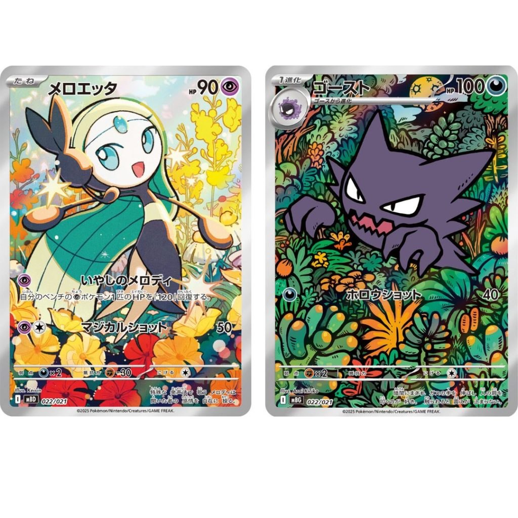 Haunter e Meloetta