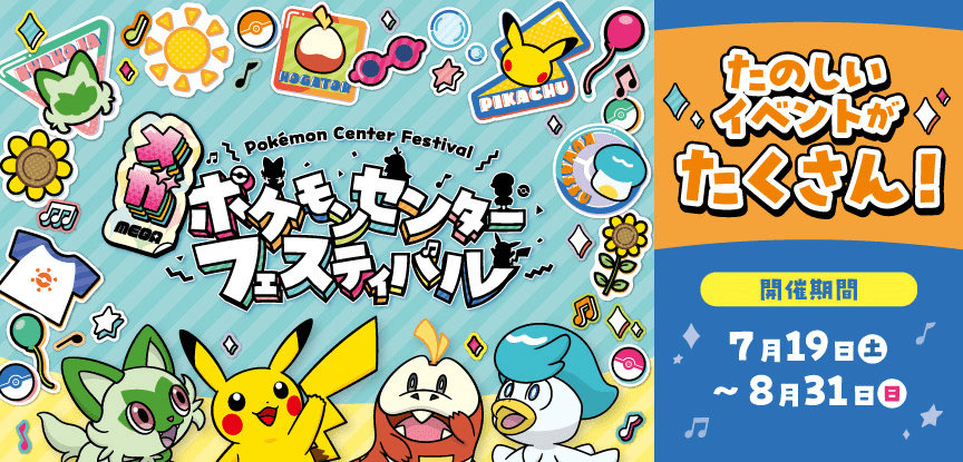 Pokémon Center Festival